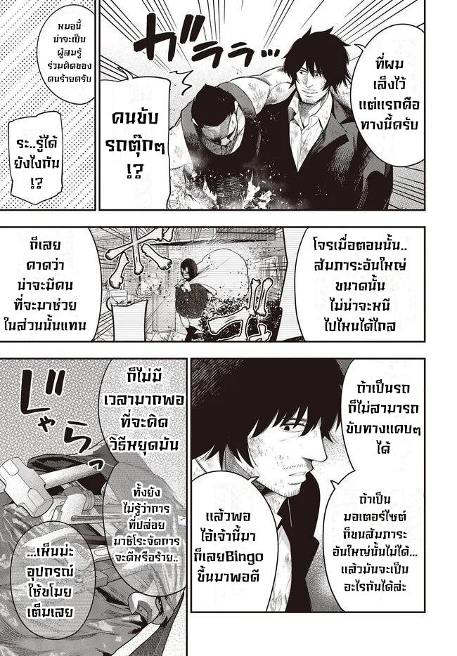 Mattaku Saikin no Tantei to Kitara 55 15